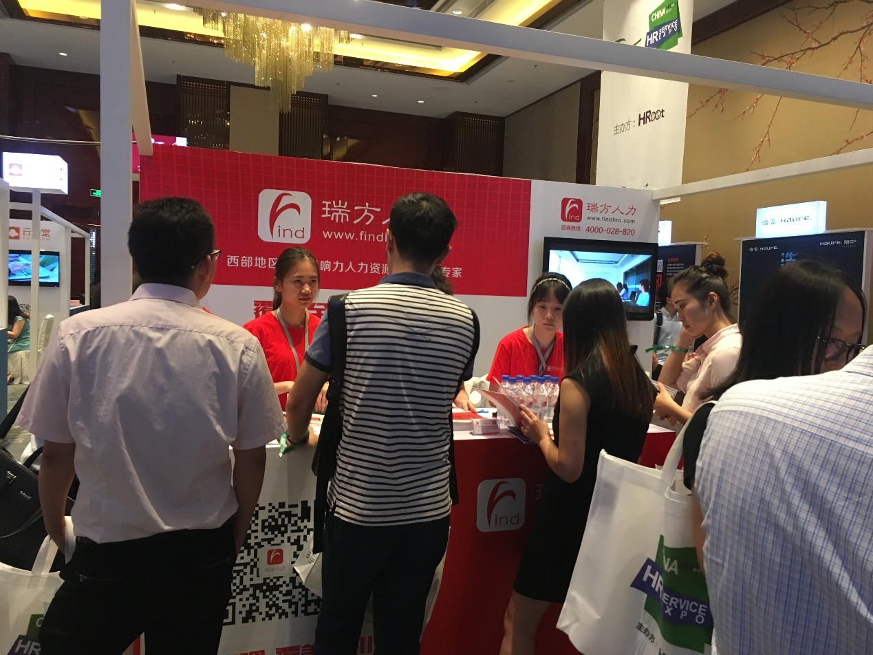 瑞方---成都Hroot人力資源會(huì)展精彩亮相 第3張 瑞方---成都Hroot人力資源會(huì)展精彩亮相 第3張