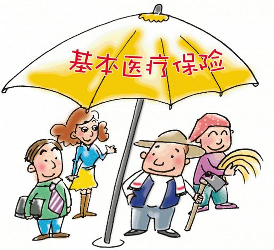 城鎮(zhèn)居民基本醫(yī)療保險 第1張 城鎮(zhèn)居民基本醫(yī)療保險 第1張