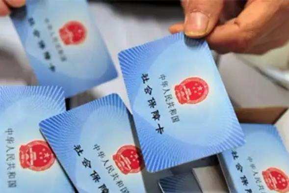 社保卡怎么用？ 第1張