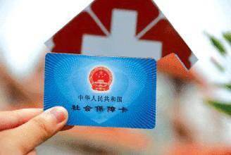 上海社保卡辦理怎么辦理？ 第1張