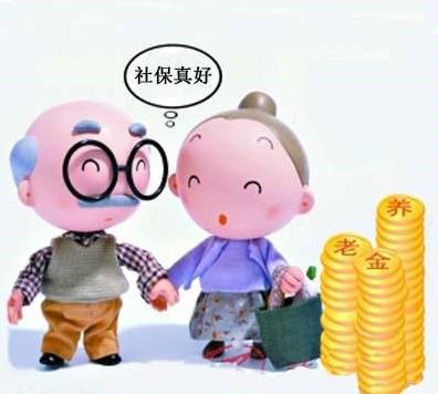 正常繳和一次性補繳養(yǎng)老保險有區(qū)別嗎？ 第1張