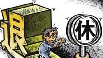 達到退休年齡時社保未繳滿15年怎么辦? 第1張 達到退休年齡時社保未繳滿15年怎么辦? 第1張