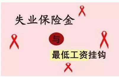 怎么領取失業金?失業金能領多久? 第1張 怎么領取失業金?失業金能領多久? 第1張