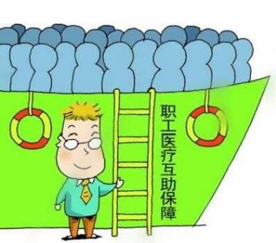 醫療保險可以中斷嗎？ 第1張