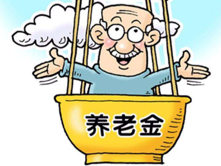 養老保險多少歲開始領？ 第1張