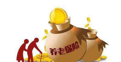 養(yǎng)老保險(xiǎn)轉(zhuǎn)移接續(xù)辦法 第1張 養(yǎng)老保險(xiǎn)轉(zhuǎn)移接續(xù)辦法 第1張