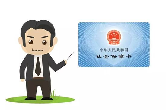 聽說社保不能斷為什么? 第1張 聽說社保不能斷為什么? 第1張