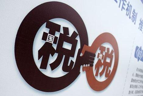 社保稅務(wù)征收，可能會出現(xiàn)的問題？ 第1張