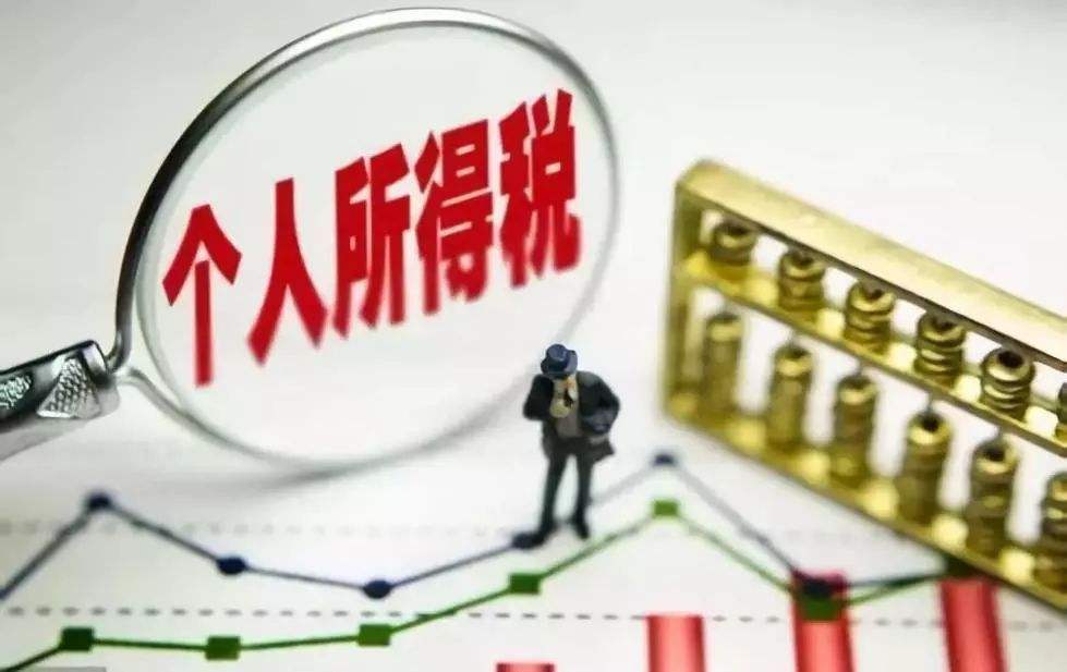 個(gè)稅怎么算? 第1張 個(gè)稅怎么算? 第1張