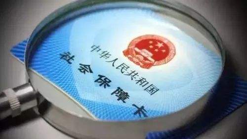 不是本地人怎么繳社保? 第1張 不是本地人怎么繳社保? 第1張