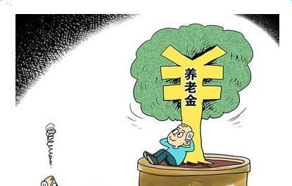 養(yǎng)老金由哪些費用組成 第1張 養(yǎng)老金由哪些費用組成 第1張