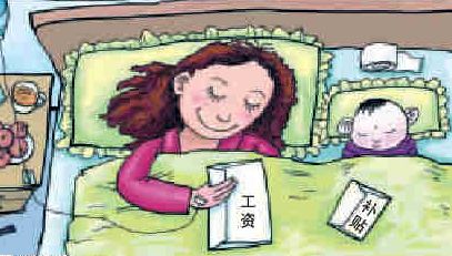 男女職工生育保險(xiǎn)的待遇區(qū)別 第1張 男女職工生育保險(xiǎn)的待遇區(qū)別 第1張