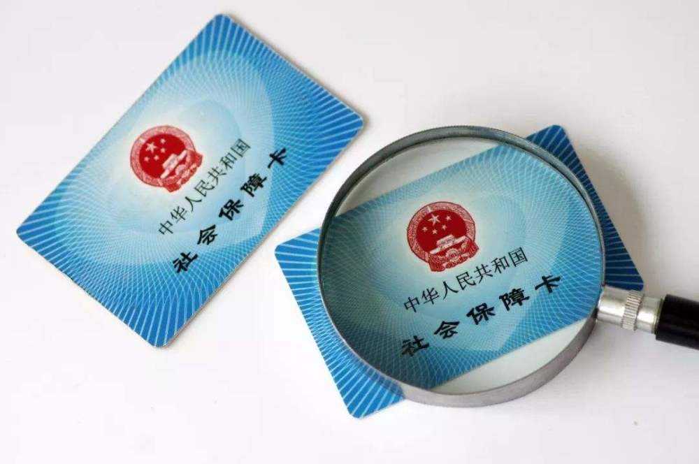 成都找代繳公司繳社保好處在哪？ 第1張