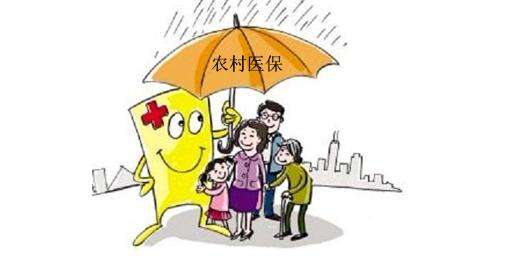 農(nóng)村醫(yī)療保險怎么報銷? 第1張 農(nóng)村醫(yī)療保險怎么報銷? 第1張
