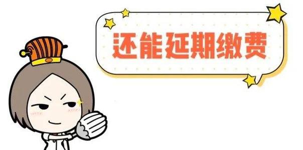 疫情期間個人繳納養(yǎng)老保險減免嗎? 第1張 疫情期間個人繳納養(yǎng)老保險減免嗎? 第1張