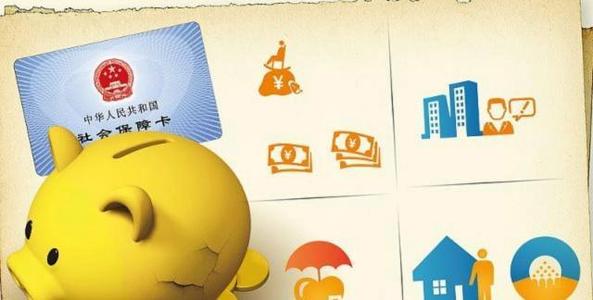 社保低檔和高檔區(qū)別 第1張 社保低檔和高檔區(qū)別 第1張