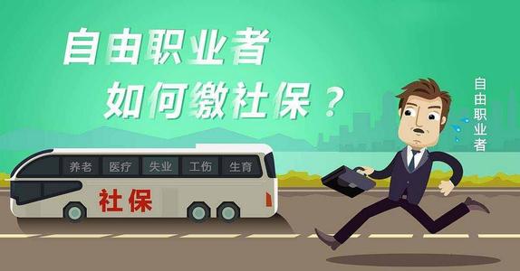 代繳個(gè)人社保的詳細(xì)流程 第1張 代繳個(gè)人社保的詳細(xì)流程 第1張