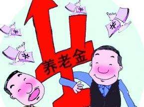 職工退休后在哪里領取養老金？ 第1張