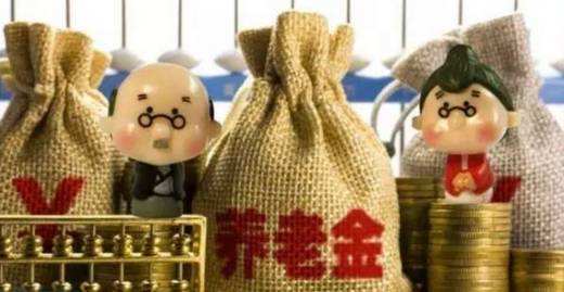 社保是公司找代辦社保機構(gòu)繳付的，退休金怎么算呢？ 第1張