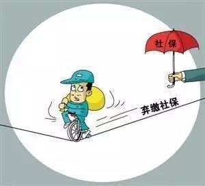 個人繳社保真正的好處有哪些？ 第1張