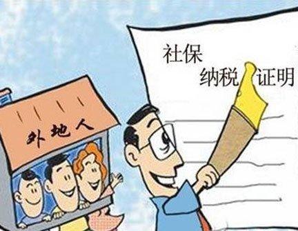 外地人能自己買社保嗎? 第1張 外地人能自己買社保嗎? 第1張