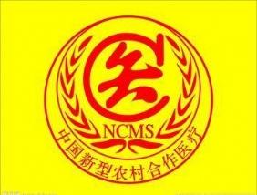 2022年城鄉居民醫保繳費指南 第1張