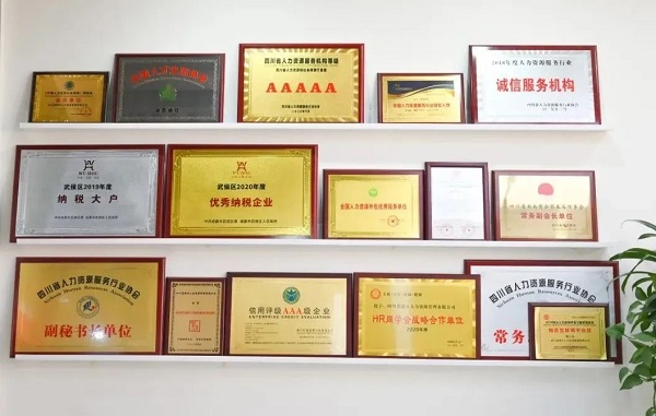 榮譽(yù)!!瑞方人力獲評(píng)2021年度成都市人力資源服務(wù)骨干企業(yè) 第5張 榮譽(yù)!!瑞方人力獲評(píng)2021年度成都市人力資源服務(wù)骨干企業(yè) 第5張