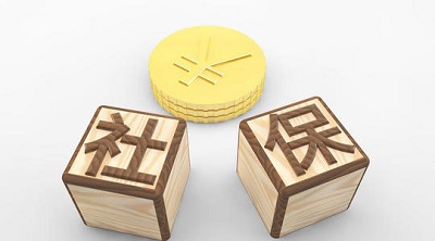 如何進(jìn)行線(xiàn)上申請(qǐng)社保退費(fèi)? 第1張 如何進(jìn)行線(xiàn)上申請(qǐng)社保退費(fèi)? 第1張