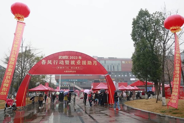 人氣火爆!節后武侯區首場大型現場招聘活動圓滿舉辦! 第2張 人氣火爆!節后武侯區首場大型現場招聘活動圓滿舉辦! 第2張