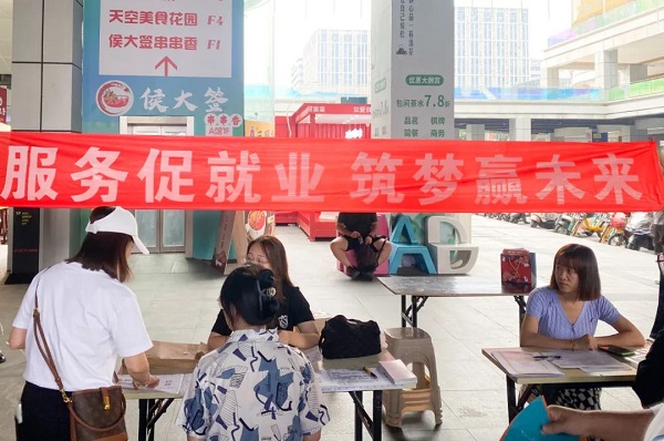 搭建就業(yè)服務(wù)平臺,瑞方人力將招聘會開進街道園區(qū) 第1張 搭建就業(yè)服務(wù)平臺,瑞方人力將招聘會開進街道園區(qū) 第1張