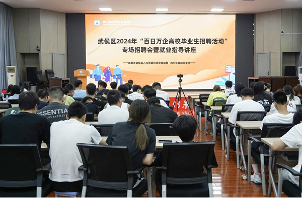 就業指導+精準送崗，瑞方人力多舉措助力高校畢業生穩就業 第1張