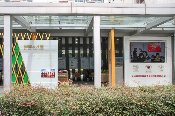 喜報!瑞方人力黨支部獲評“武侯區先進基層黨組織”稱號 第3張 喜報!瑞方人力黨支部獲評“武侯區先進基層黨組織”稱號 第3張