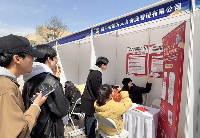 瑞方人力深度參與阿壩師范學院春季就業(yè)雙選會，助力區(qū)域人才精準對接 第3張