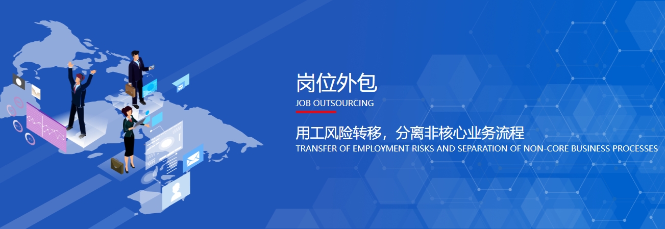 成都崗位外包公司:瑞方人力崗位外包服務的卓越優勢 第1張 成都崗位外包公司:瑞方人力崗位外包服務的卓越優勢 第1張