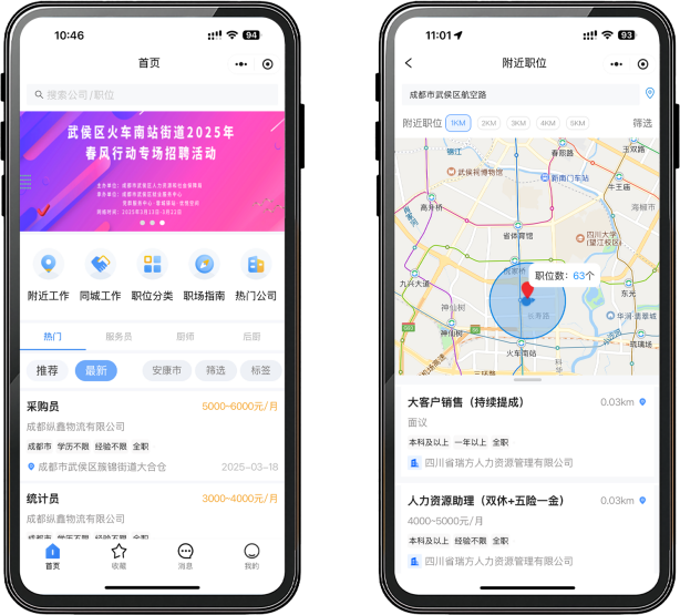 喜報！瑞方人力榮獲“2024年度武侯區(qū)促進(jìn)公共就業(yè)服務(wù)優(yōu)秀案例” 第6張