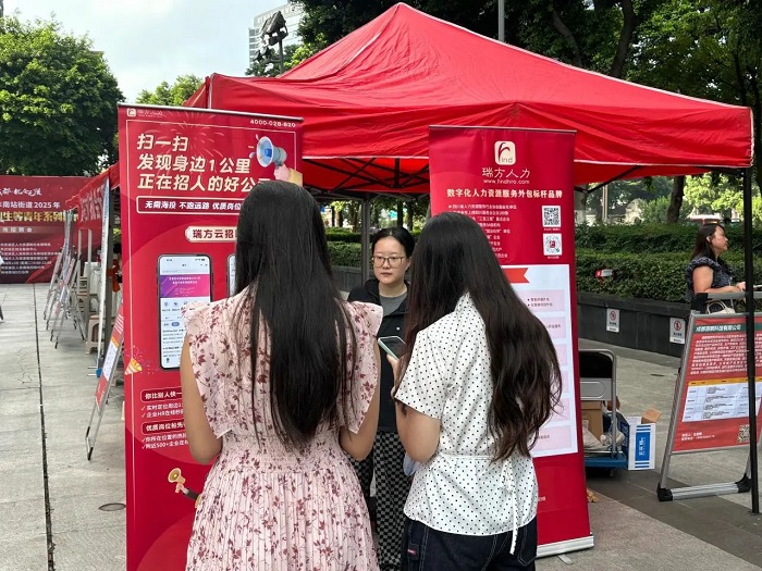 精準(zhǔn)搭建就業(yè)橋梁！瑞方人力以數(shù)字化服務(wù)拓寬青年家門(mén)口就業(yè)路 第4張