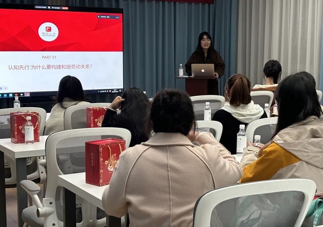 助力企業穩健發展，瑞方人力受邀參加構建和諧勞動關系大講堂活動 第3張