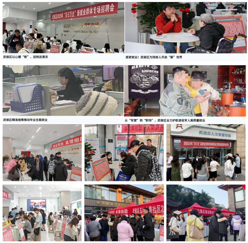 從細處深耕，向實處發力｜瑞方人力運營武侯區公共人力資源市場年終總結 第4張