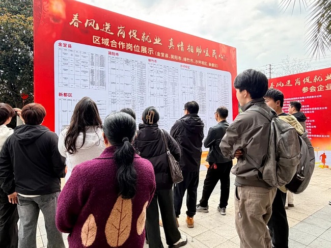 “就”在武侯  “職” 赴新程——瑞方人力助力武侯區(qū)舉辦2026年春風行動專場招聘會 第2張