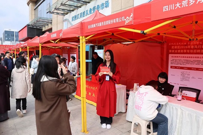 “就”在武侯  “職” 赴新程——瑞方人力助力武侯區(qū)舉辦2026年春風行動專場招聘會 第5張
