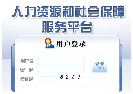 海口社保個人查詢
